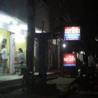 สภาโจ๊ก