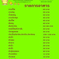 พรชัยลาบเป็ด