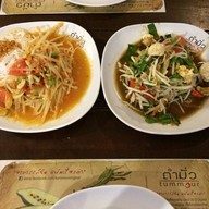 ตำมั่วสะพานนั่งเกล้า สะพานนั่งเกล้า