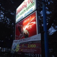 Laemcharoen Seafood ระยอง