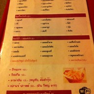เติมนม (Term Nom) ถนนมหาดไทย