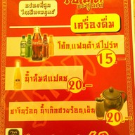 โซ๊ยตี๋บะกุ๊ดเต๋ อุดรธานี