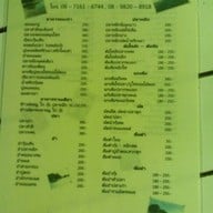 ครัวบ้านครู