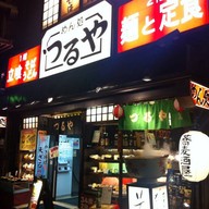 Tsuruya