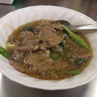 ก๋วยเตี๋ยวราดหน้าหมู