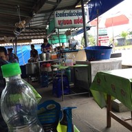 นายขก แซ่ตั้ง สาขา 2