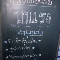 ร้านนายโก้