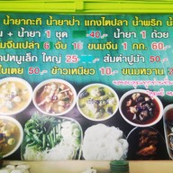 คุณบีขนมจีนสด ชลบุรี (Chonburi)