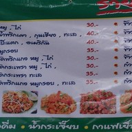 ครัวบ้านคุณเล็ก
