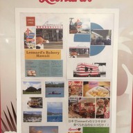 Leonard's Bakery