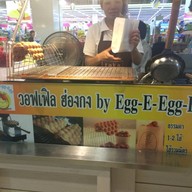 Egg-E-Egg-Egg เมกะบางนา