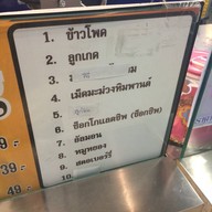 Egg-E-Egg-Egg เมกะบางนา