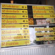 MEEJAI SLOW BAR BANGKLA