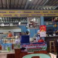 แซบอีหลี
