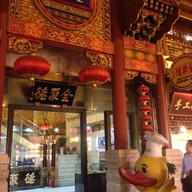 Quan Zu De (beijing Roast Duck), Chongqing Beijinh