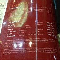 Quan Zu De (beijing Roast Duck), Chongqing Beijinh