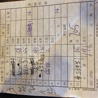 Shan Ye Cai 三野菜