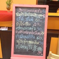สลัดสวนหลวง(สาขา2)