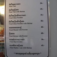 ร.ศ. แนบเคหาสน์