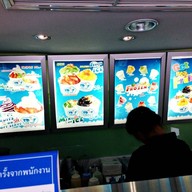 Froz On Ice Premium Outlet Ayutthaya