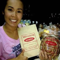 ไส้อั่วเจ๊นาย