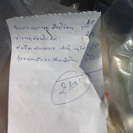 เป็นกันเอง