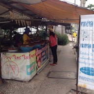 กล้วยทอดซาลาเปาทอด บ้านบึง