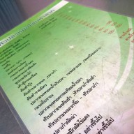 ข้าวต้มปลา หัวปลาหม้อไฟมหาลาภ