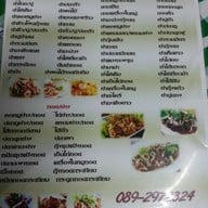 ส้มตำป้าพรรณ