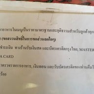 กุ้งสดปูเป็น บางแสน