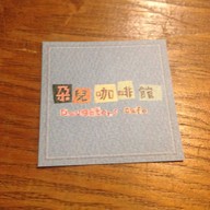 Daughter's Cafe