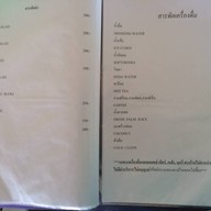 กุ้งสดปูเป็น บางแสน