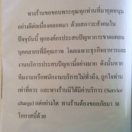 กุ้งสดปูเป็น บางแสน