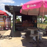 กาแฟโบราณส๊าวสาว