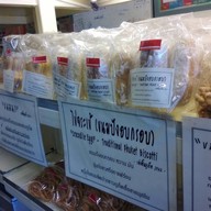 เค่งติ้น