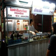 ไอศครีมกะทิสด ทรงเครื่อง ลาดพร้าว1