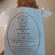 Egg-E-Egg-Egg เมกะบางนา