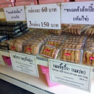 เค่งติ้น