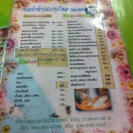 หัวปลา ริมทางรถไฟสามเสน