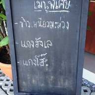 ข้าวซอยล้านนาฟ้าฮ่าม