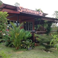 ระเบียงกาแฟ Verandah Coffee