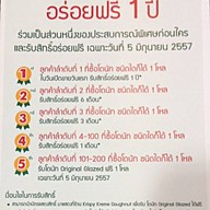 Krispy Kreme แฟชั่นไอส์แลนด์