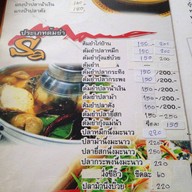 สุนีย์ปลาคัง หมู่บ้านลานทอง