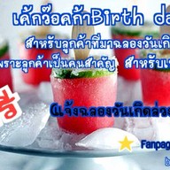 เพลินบาร์