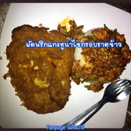 เพลินบาร์