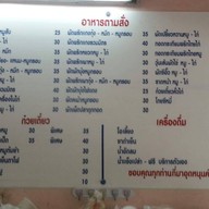 ชวนมิตร