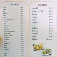 ส้มตำโซ้วหรั่ง