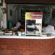 ข้าวเลือดหมูตราด ตะเคียนคู่ จันทบุรี 2