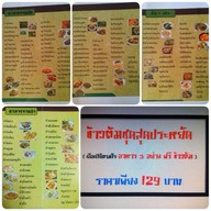 ร้านอาหารหลังบ้าน