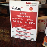 Chester's ปตท.เลียบด่วนรามอินทรา กม.2